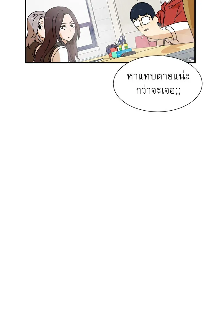 Double Click ตอนที่ 6 รูปที่ 109