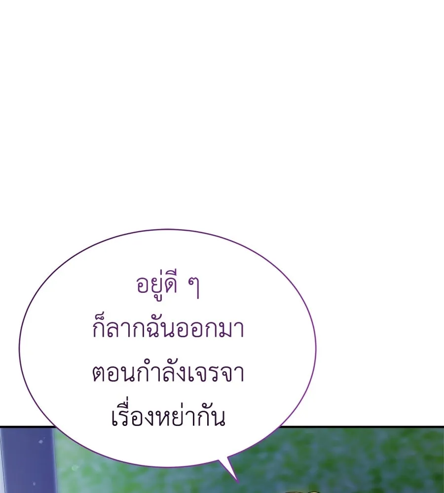 สัญญารักฉบับสุดท้าย ตอนที่ 30 รูปที่ 94