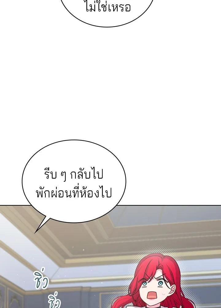 เวทฟื้นฟูได้ผลดีเกินไปแล้ว ตอนที่ 14 รูปที่ 43