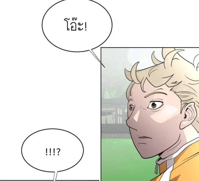 ยุคแห่งยอดมนุษย์ ตอนที่ 39 รูปที่ 76