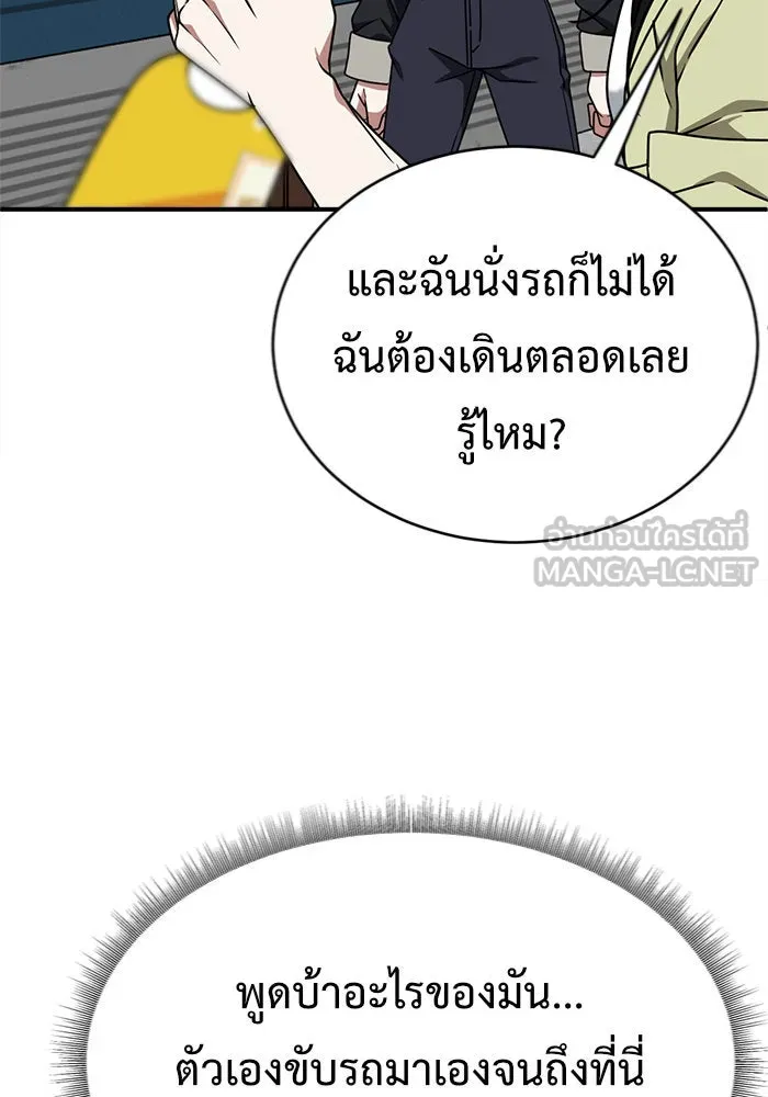 ช่วยเปลี่ยนฉันที ตอนที่ 143. ฮานายอง 16 รูปที่ 132