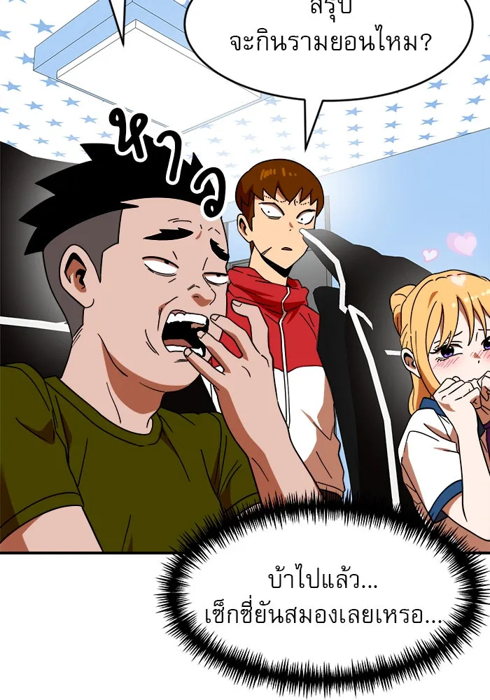 Double Click ตอนที่ 62 รูปที่ 55