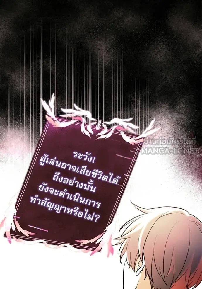 อัศวินดำล่าท้าเวลา ตอนที่ 138 รูปที่ 85