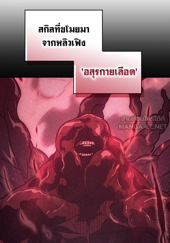 เกิดใหม่พร้อมพลังแห่งราชัน ตอนที่ 65 รูปที่ 24