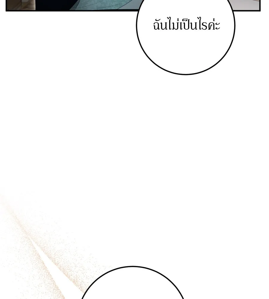 เบื้องหลังรอยยิ้มของเจ้าหญิง ตอนที่ 29 รูปที่ 131