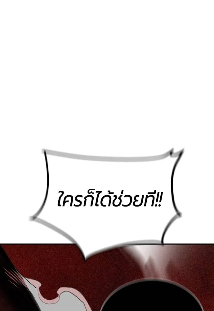 Jungle Juice ตอนที่ 126 รูปที่ 143