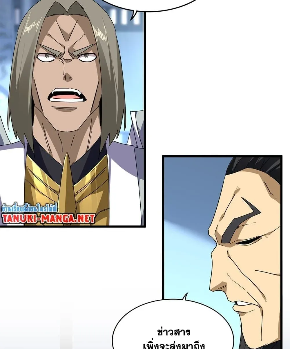 Magic Emperor ราชาจอมเวทย_ ตอนที่ ตอนที่ 861 รูปที่ 41