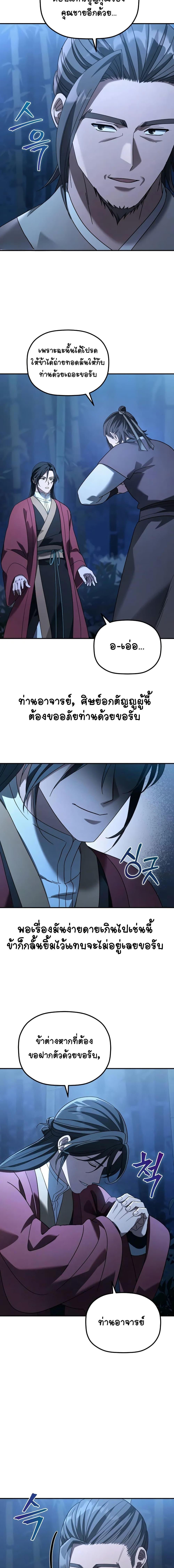 Manga-lc-com อ่านมังงะ อ่านการ์ตูน ออนไลน์ ฟรี The Youngest Son of the Eunhae Merchant ตอนที่ 1 2 3 4 5 6 7 8 9 10 11 12 13 14 ฟรี ไม่มีโฆษณา Manga-lc - อ่าน มังงะ อ่าน การ์ตูน ออนไลน์ อ่านมังงะ ฟรี