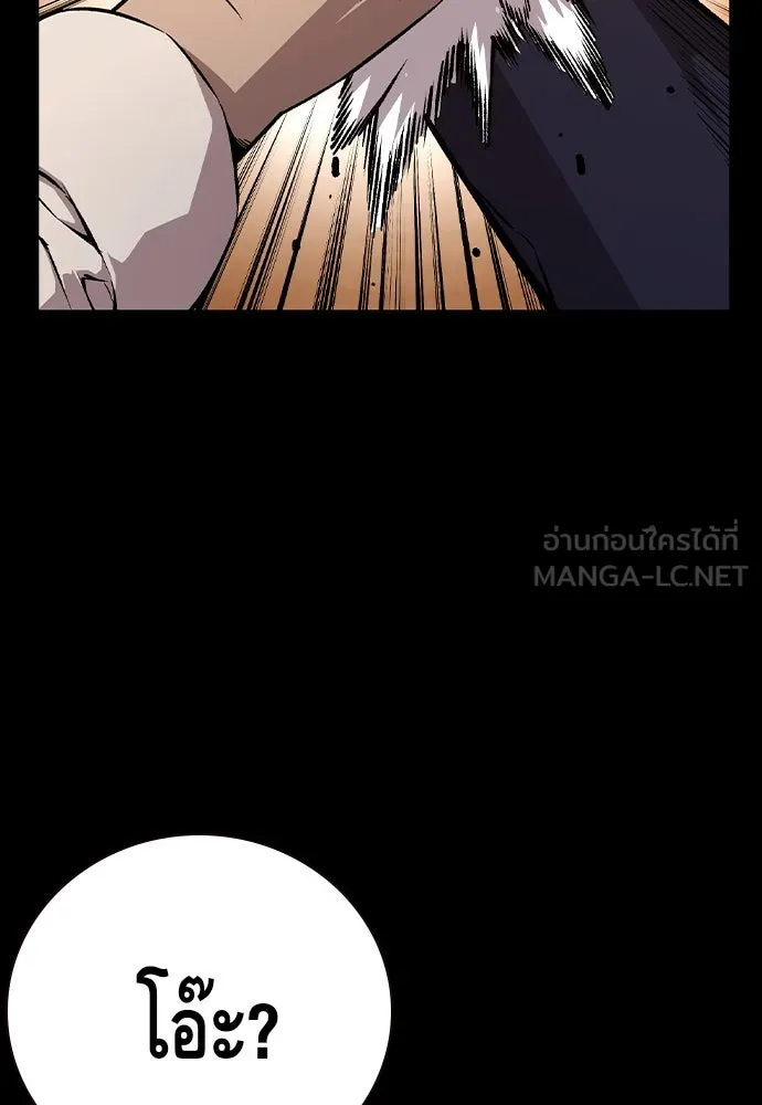King Game ตอนที่ 53 ห๊ะ แฟนฮวังมูเจ รูปที่ 33