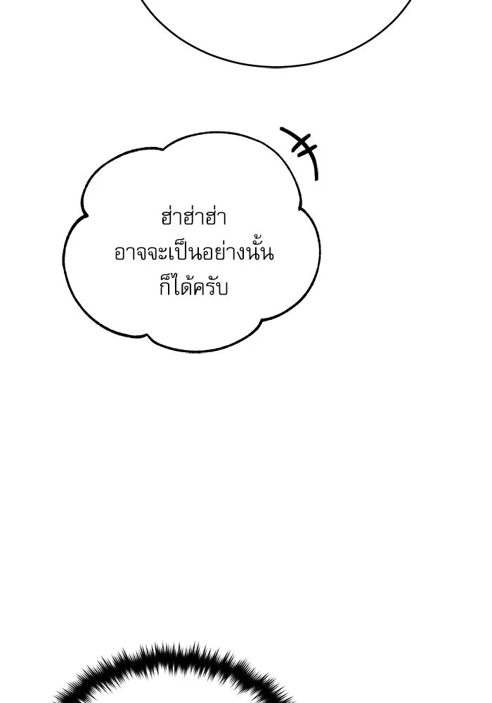 ศาสตราจารย์จำเป็นแห่งอะคาเดมี ตอนที่ 43 รูปที่ 95