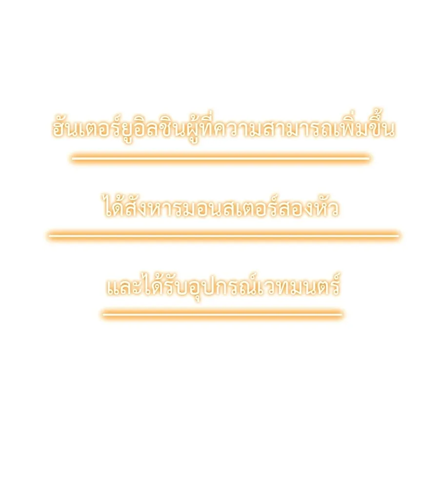 สัปดาห์นี้งดอัปตอนใหม่ ตอนที่ 115 รูปที่ 85