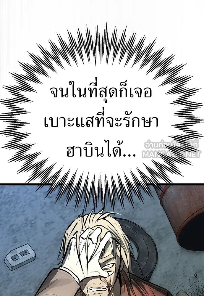 ผู้คุมหมายเลข 0 ตอนที่ 29 รูปที่ 93