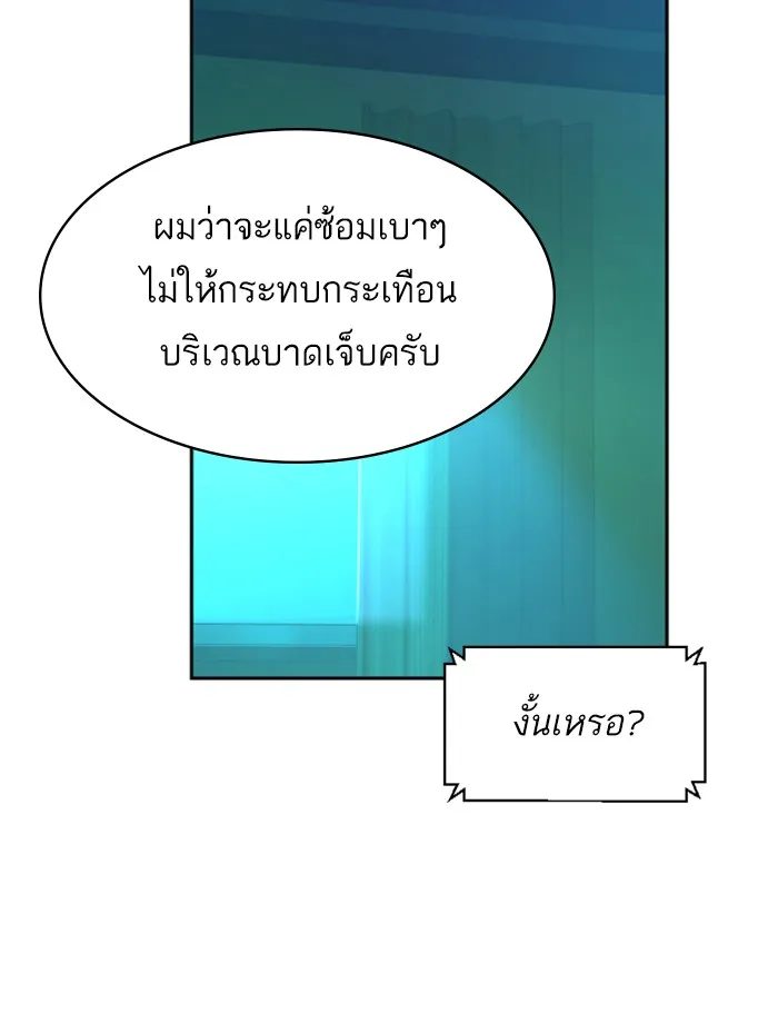 พี่ชายสายบอดี้การ์ด ตอนที่ 64 รูปที่ 52