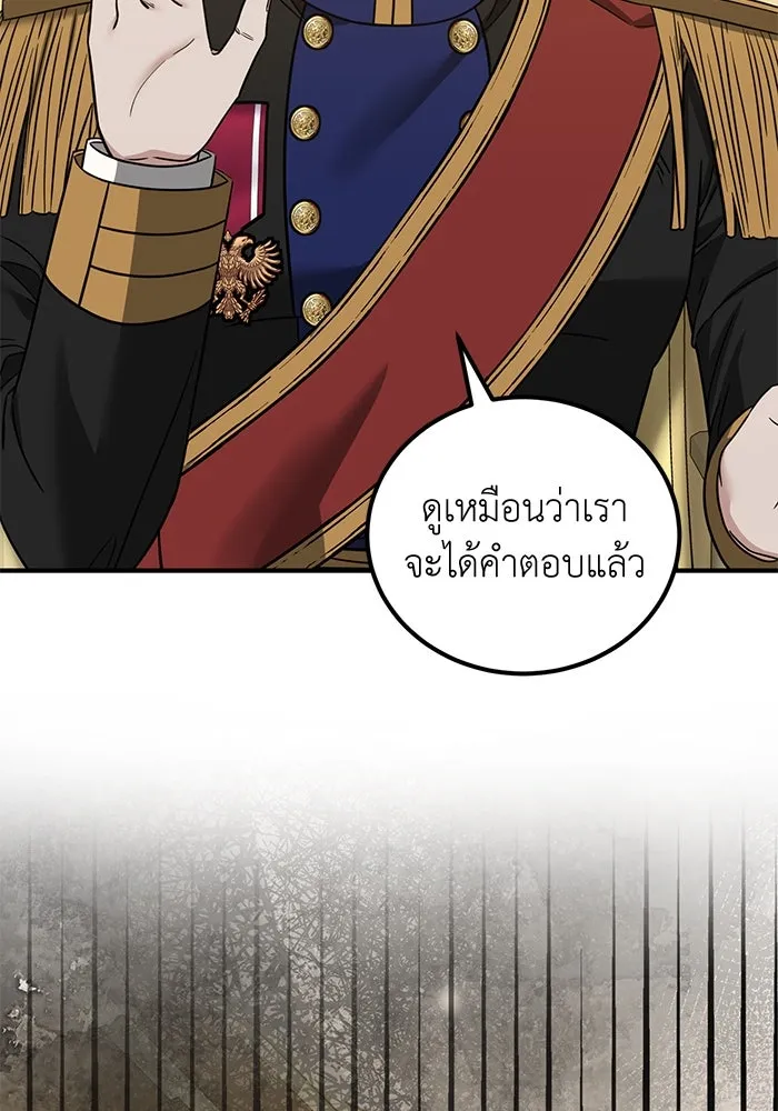 ครอบครัวพรรค์นั้น ฉันไม่มีวันกลับไป ตอนที่ 69 รูปที่ 76