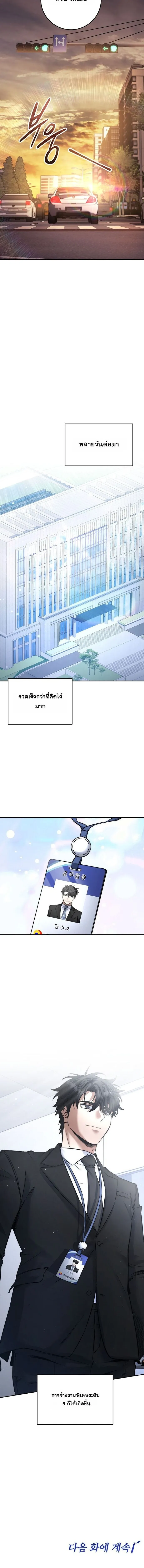 Return of the Sword God-Rank Civil Servant ตอนที่ ตอนที่ 61 รูปที่ 12