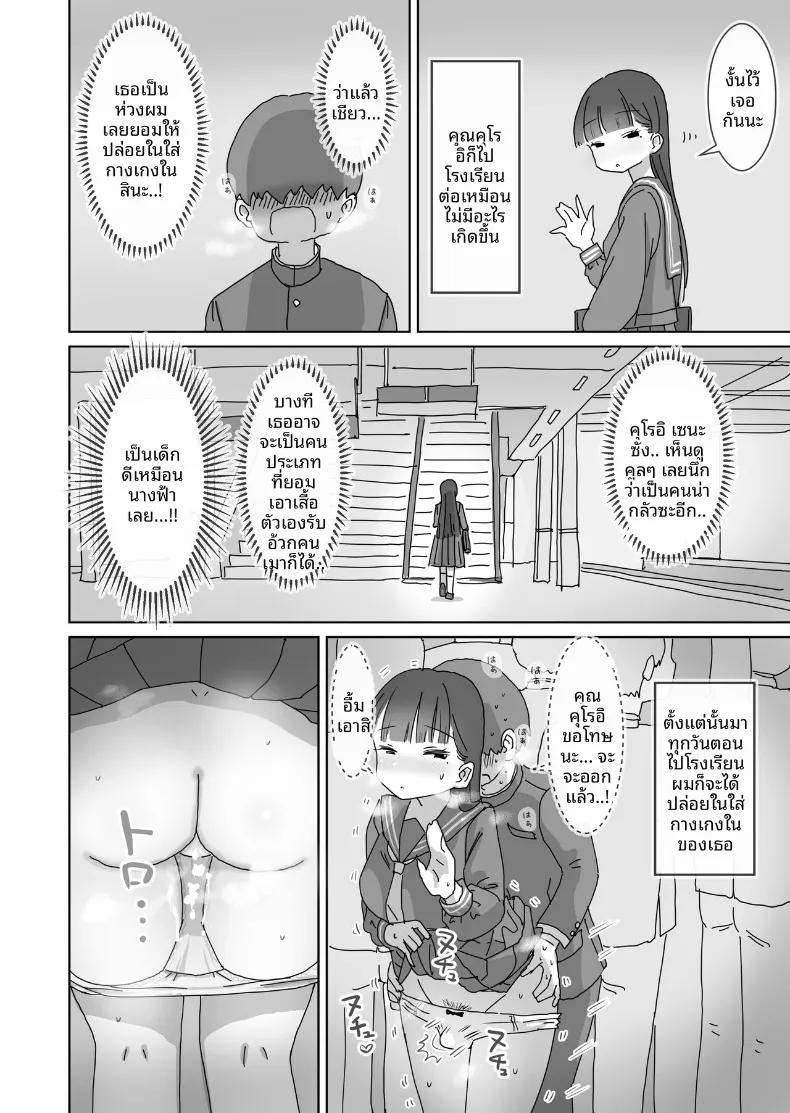 Doujin-Lc- อ่าน โดจิน มังฮวา เกาหลี ญี่ปุ่น จีน แปลไทย คุณคุโรอิเพื่อนร่วมห้องที่ยอมให้แตกในแบบแอบๆ ระหว่างเดินทางไปโรงเรียนด้วยรถไฟ (Hiyashi Makura) ตอนที่ 1 2 3 4 5 6 7 8 9 10 11 12 13 14 ฟรี ไม่มีโฆษณา อ่าน โดจิน Manhwa เกาหลี ญี่ปุ่น จีน เรามีครบ คัดมาให้เน้นๆ โดจิน 18+ รับประกันความฟินโดย  Doujin Lc
