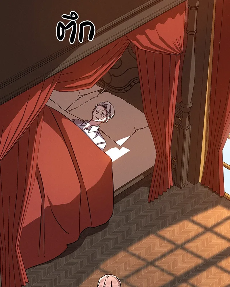 โอ้ ศัตรูที่รัก ตอนที่ 45 รูปที่ 134