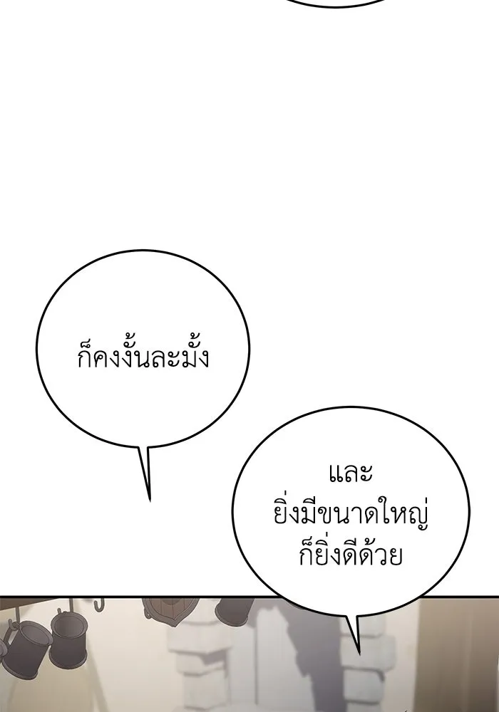 ยอดนักดาบผู้โอบอุ้มดารา ตอนที่ 64 รูปที่ 17