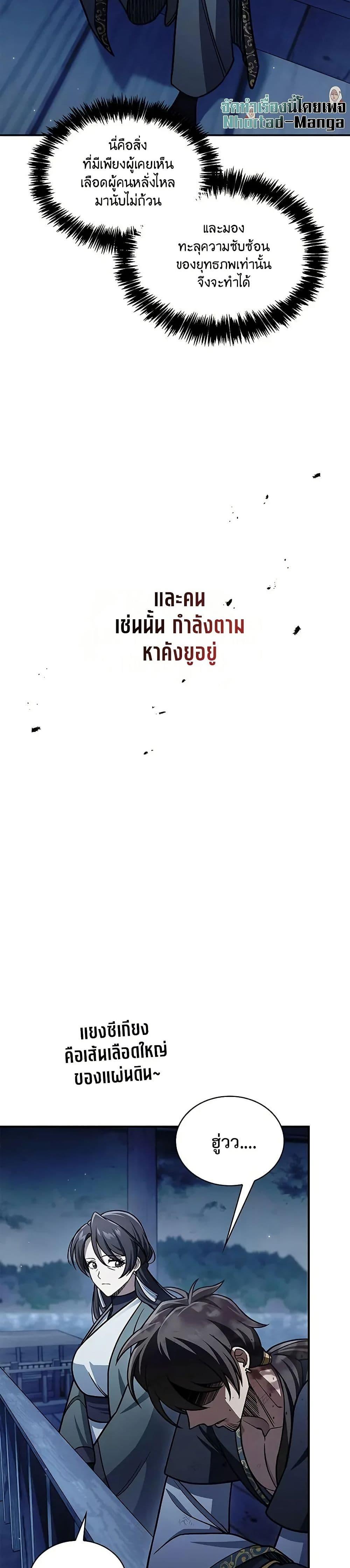 Manga-lc-com อ่านมังงะ อ่านการ์ตูน ออนไลน์ ฟรี Heavenly Grand Archive’s Young Master ตอนที่ 1 2 3 4 5 6 7 8 9 10 11 12 13 14 ฟรี ไม่มีโฆษณา Manga-lc - อ่าน มังงะ อ่าน การ์ตูน ออนไลน์ อ่านมังงะ ฟรี