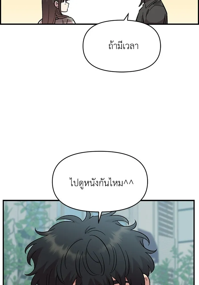 เพื่อนกันมันส์เกิน ตอนที่ 71 รูปที่ 11