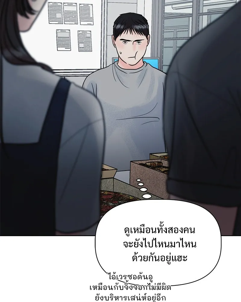 รักนี้ไม่ต้องมีเซนส์ ตอนที่ 22 รูปที่ 8