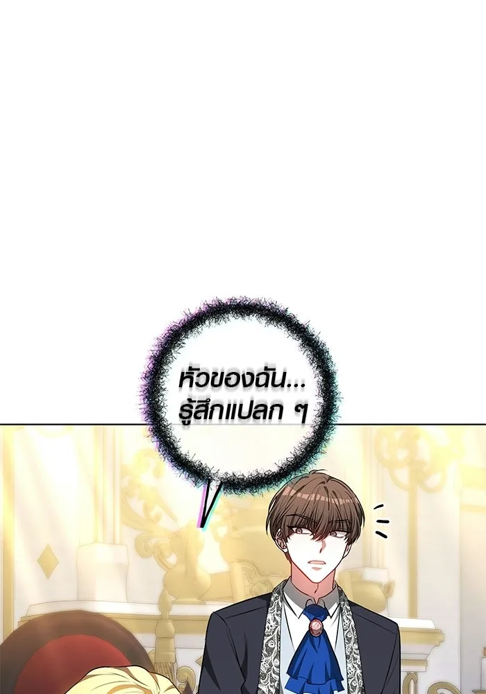 เหตุผลที่ฉันนอกใจ ตอนที่ 80 รูปที่ 2