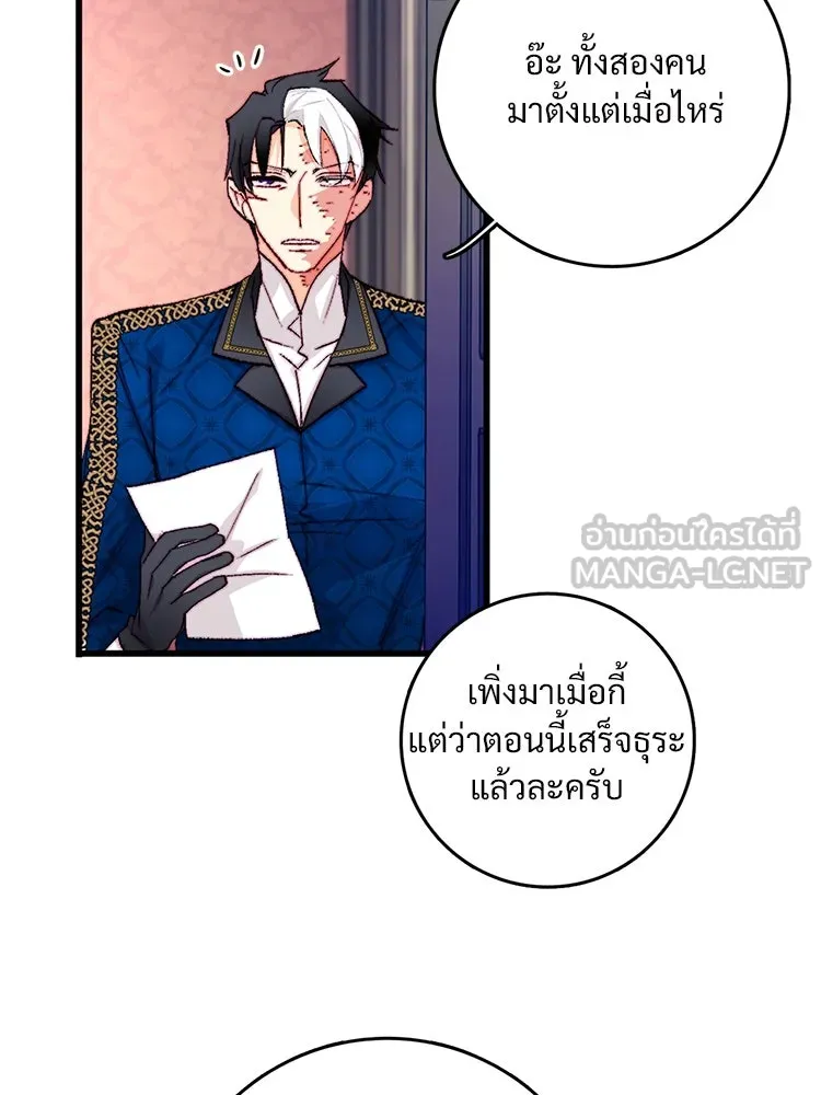 Bring the Love ตอนที่ 146 รูปที่ 39