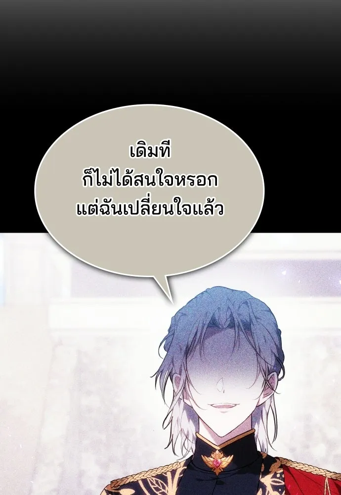 เหตุผลที่นางร้ายจับดาบ ตอนที่ 39 รูปที่ 64