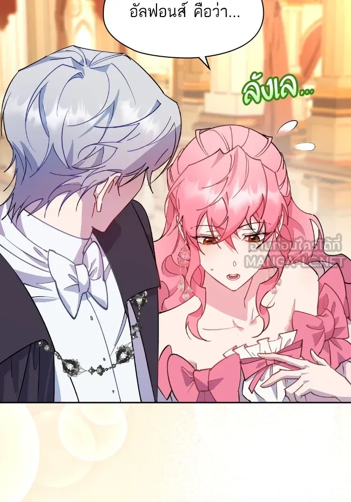 หวานใจสุดโหดโหมดเชื่อง ตอนที่ 94 รูปที่ 66