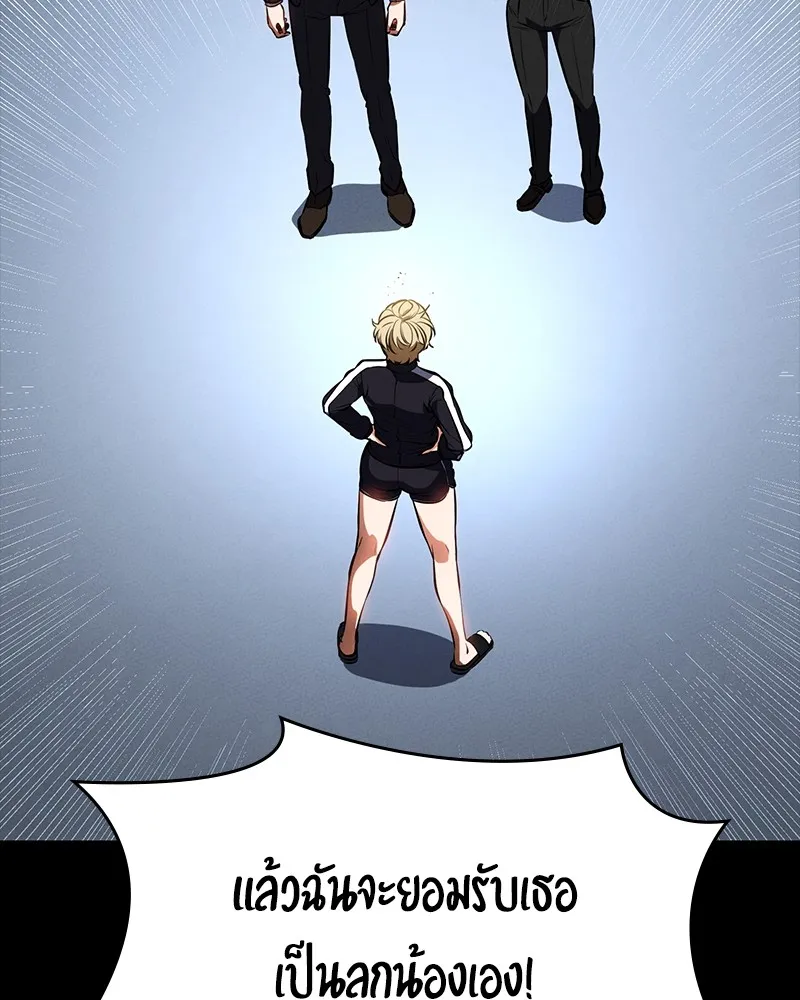 มือสังหารพันธุ์อมตะ ตอนที่ 16 รูปที่ 14