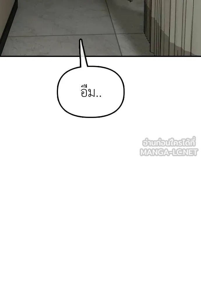 ผู้กล้าฝ่า ตอนที่ 36 รูปที่ 92