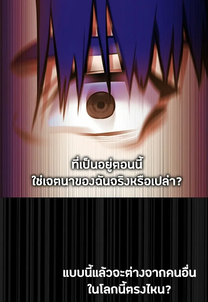 มือสังหารพันธุ์อมตะ ตอนที่ 89 รูปที่ 109