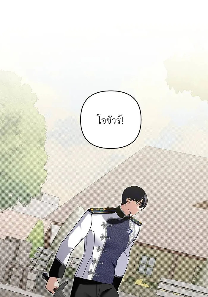 บุตรสาวของดยุกปีศาจ ตอนที่ 159 รูปที่ 52