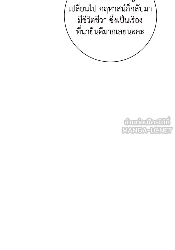 ฉันกลายเป็นแม่พระเอกนิยายจอมเสเพล ตอนที่ 4 รูปที่ 81