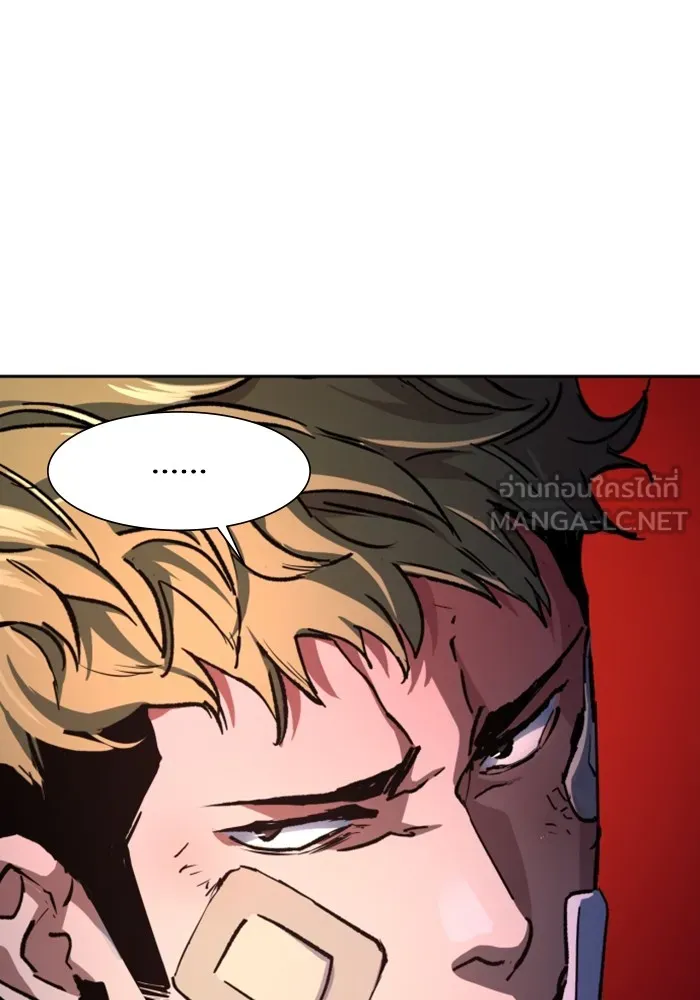 พี่ชายสายบอดี้การ์ด ตอนที่ 164 รูปที่ 21