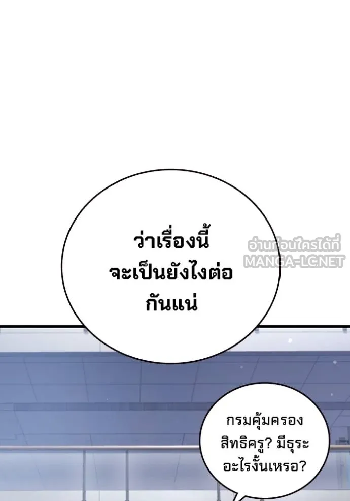 มหาสงครามคนแกร่ง ตอนที่ 36 รูปที่ 8