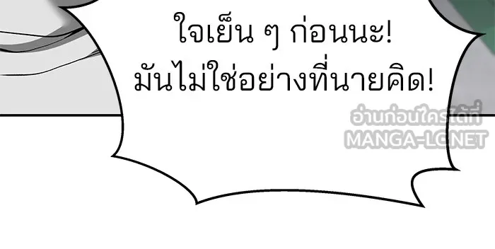 เลวฟาดเลว ตอนที่ 65 รูปที่ 144