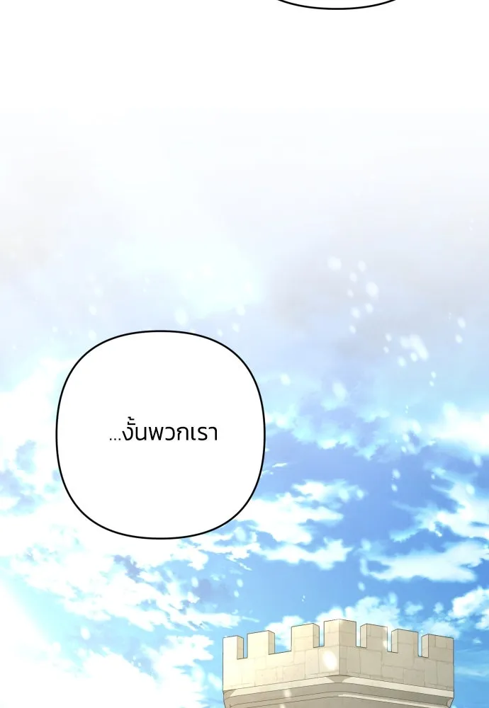 ฉันจะจีบท่านดยุกแดนเหนือ ตอนที่ 84 รูปที่ 104