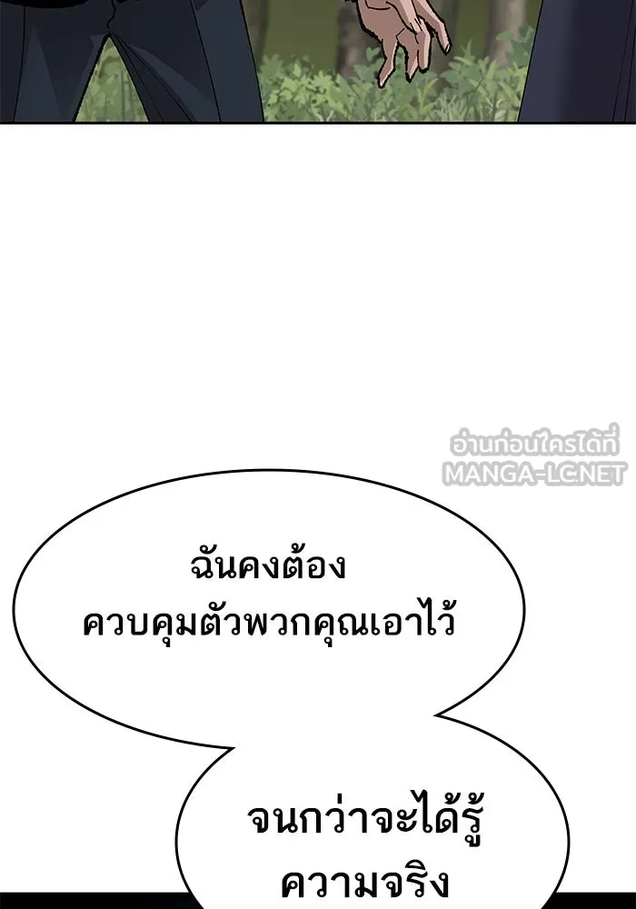 ยอดคนเลเวลทะลุ ตอนที่ 11 การเคลื่อนไหว (1) รูปที่ 123