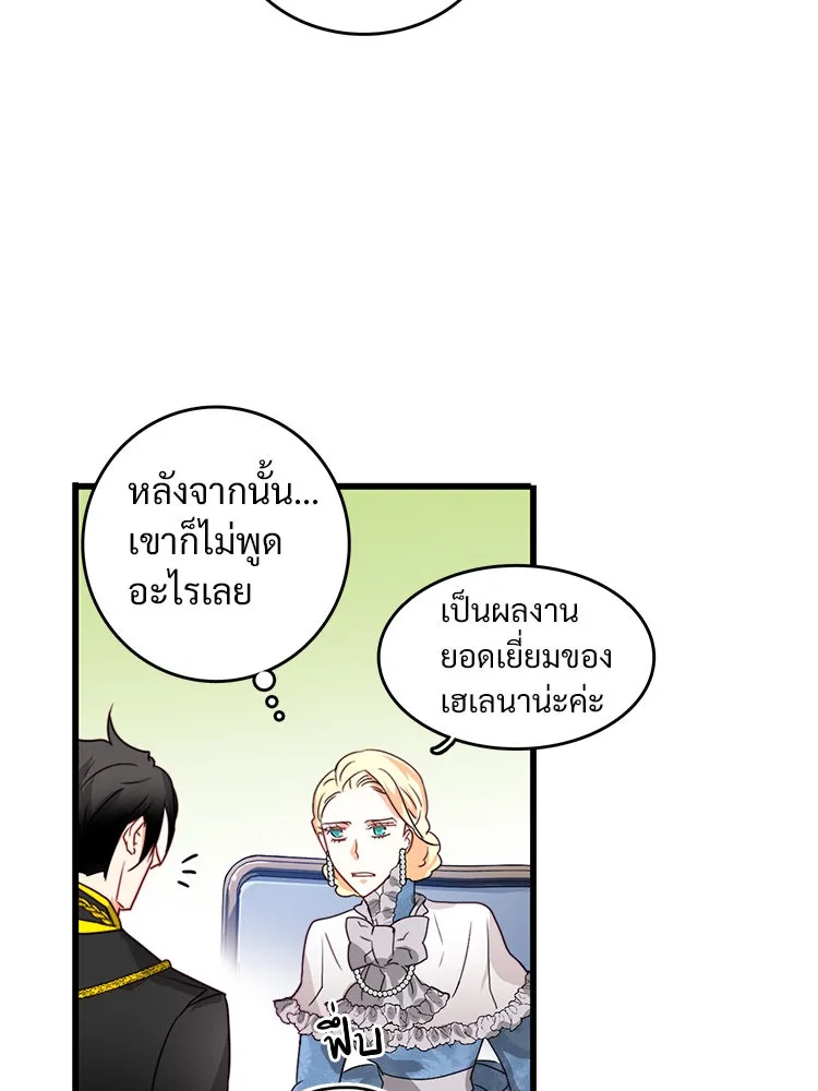 Bring the Love ตอนที่ 19 รูปที่ 11