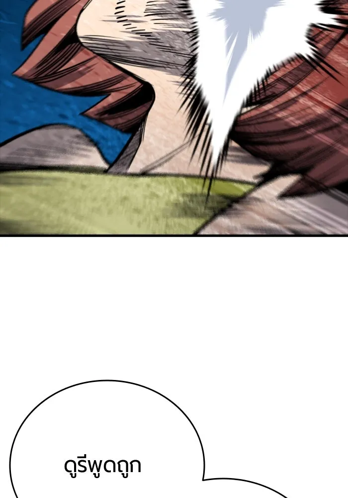 มือพิพากษา ตอนที่ 34 รูปที่ 134