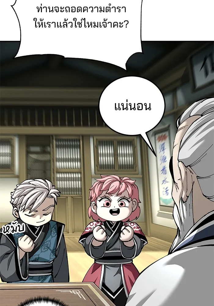 คุณปู่จอมยุทธกับหลานสาวสุดแกร่ง ตอนที่ 85 รูปที่ 41