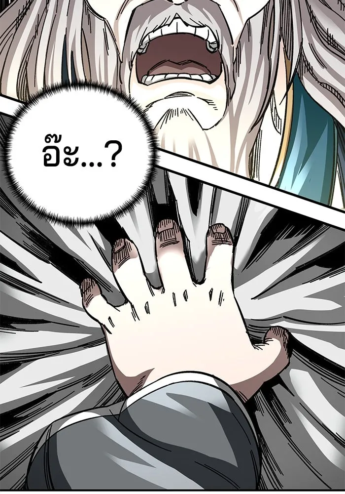 คุณปู่จอมยุทธกับหลานสาวสุดแกร่ง ตอนที่ 39 รูปที่ 43