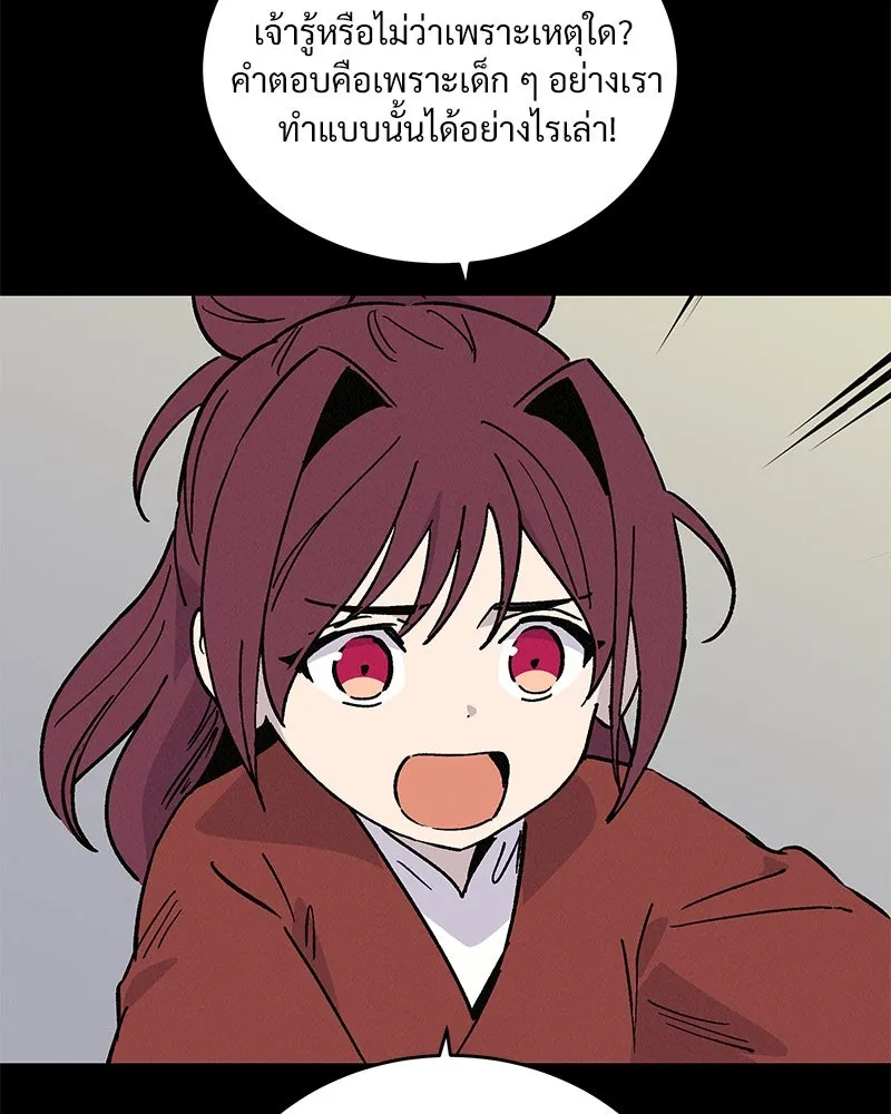 ข้าต้องไม่ใช่พระชายา ตอนที่ 43 รูปที่ 43