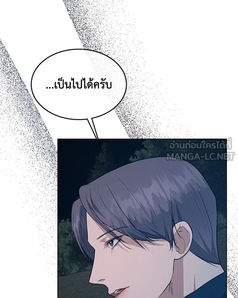 ขอบคุณที่หักหลัง ตอนที่ 49 รูปที่ 15