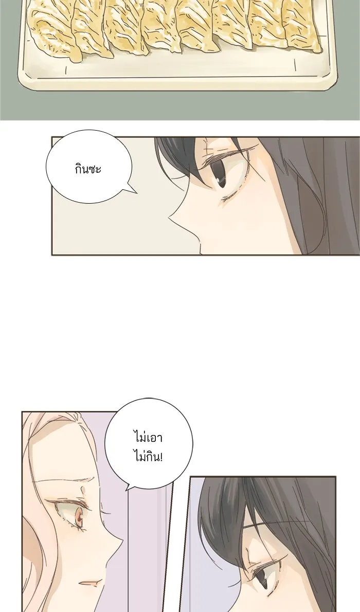 ฉันมันร้าย หรือเพราะโลกไม่น่ารัก ตอนที่ 4 รูปที่ 26