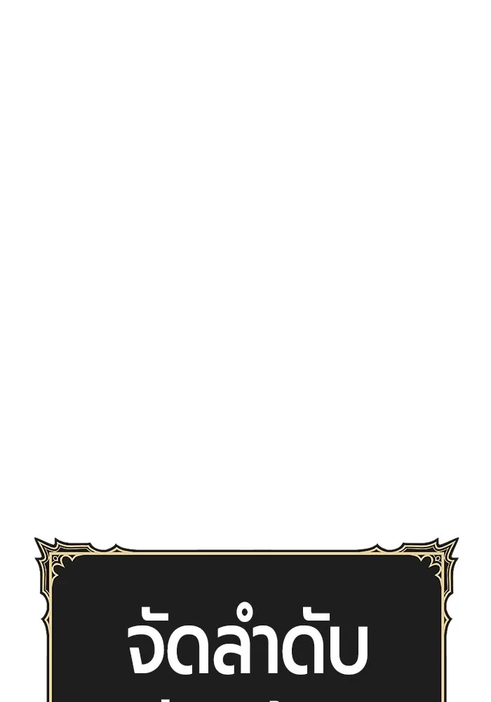 +99 ท่อนไม้พร้อมบวก ตอนที่ 4 เจ้าเด็กหมาป่า (2) รูปที่ 299