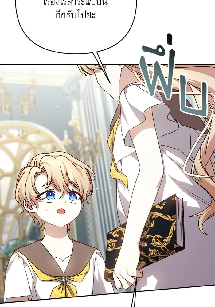 เกิดใหม่คราวนี้ ขอเป็นคนดีดูสักครั้ง ตอนที่ ตอนพิเศษ 6 รูปที่ 70