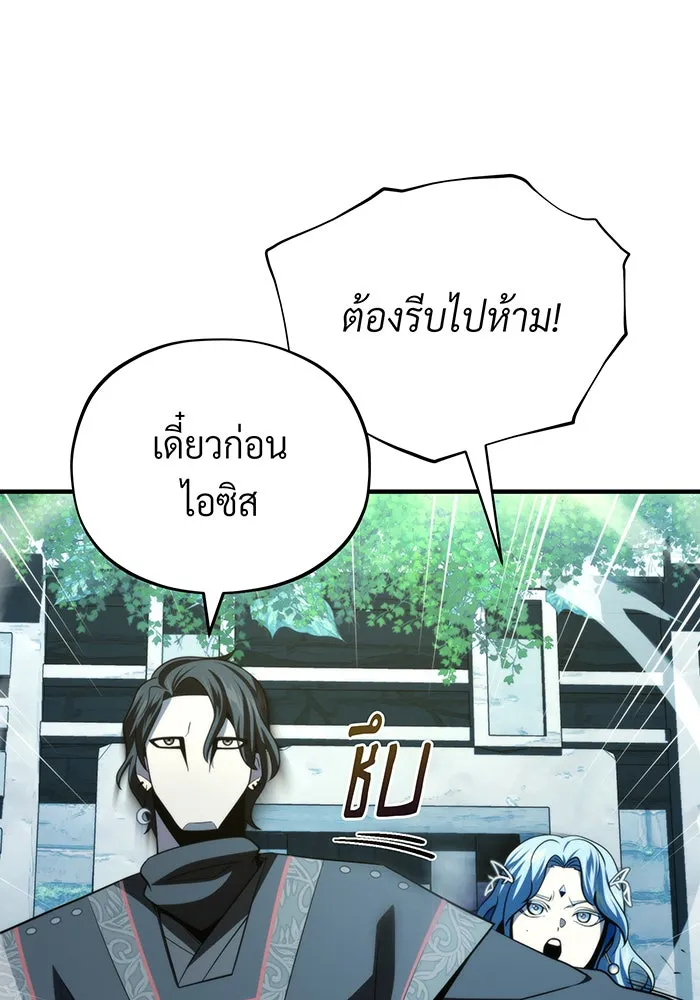 จอมเวทเกิดใหม่ในรอบ 66666 ปี ตอนที่ 122 รูปที่ 25