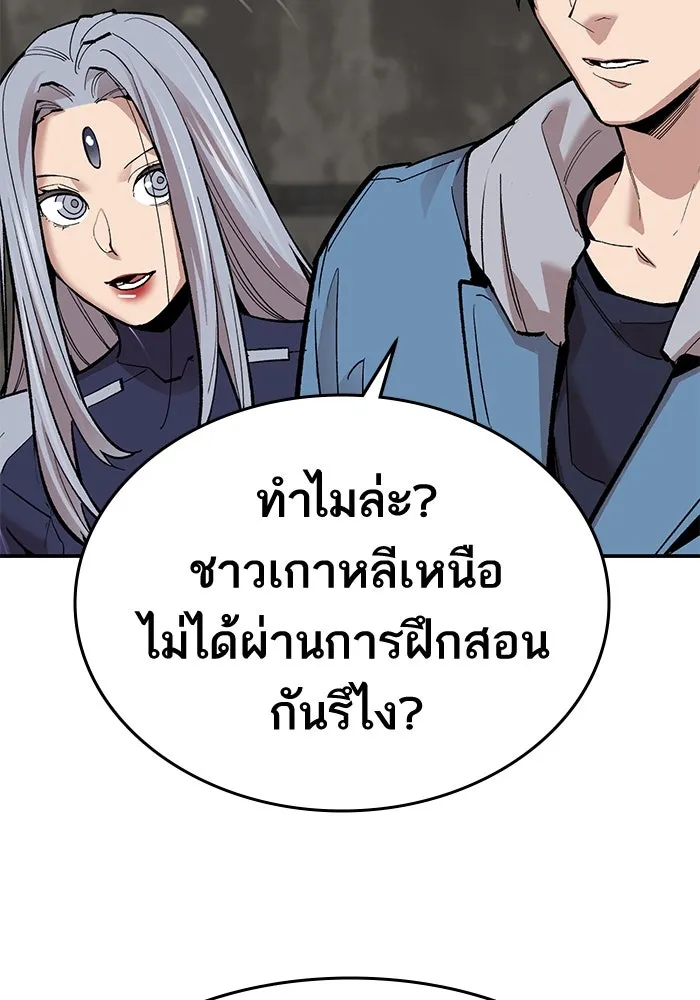 ยอดคนเลเวลทะลุ ตอนที่ 31 บุกทางเหนือ (3) รูปที่ 163